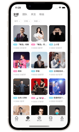 嗨喵 2.0.2 安卓版 2