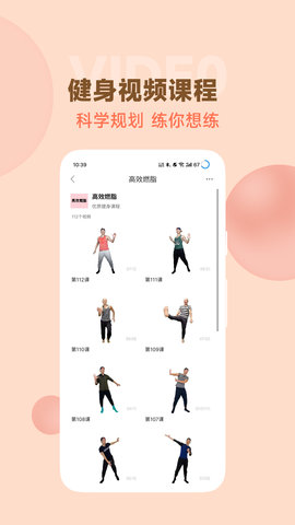 郭大力健身 5.9.0 安卓版 1