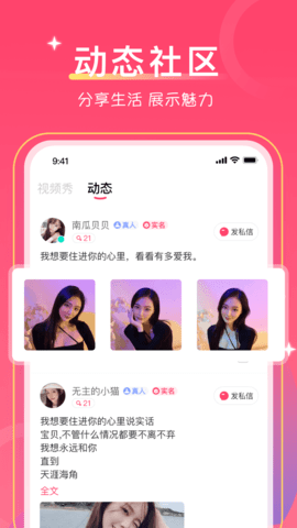 爱一起 1.0.5 安卓版 2