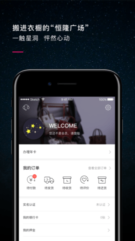 星洞 4.9.8 安卓版 4