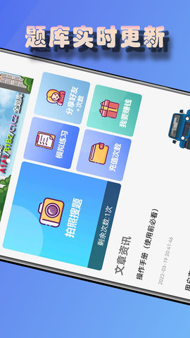 老司机搜题 1.6 安卓版 1
