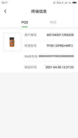 荷包Plus 1.5.4 安卓版 2