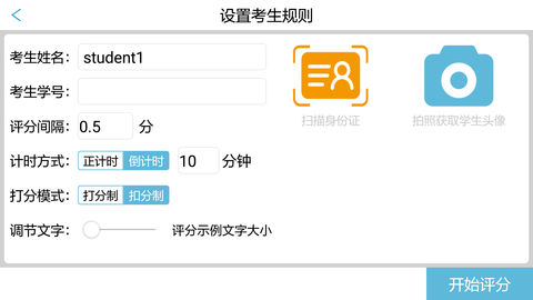 随时考 2.0.12 安卓版 2
