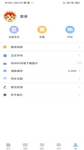 青河好地方 2.1.0.5 安卓版 3