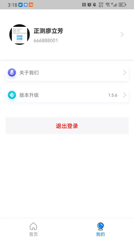 中卡设备管理 1.8.5 安卓版 2
