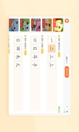 小优AI练字 1.8.0 安卓版 1