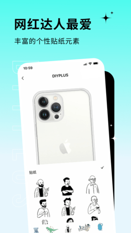 DIYPLUS 1.2.2 安卓版 3