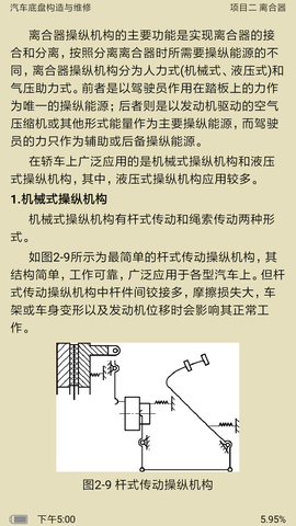 新思课堂 3.3.0 安卓版 2
