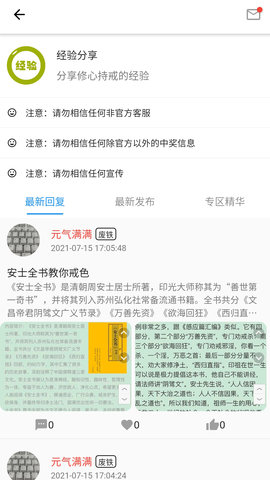 元气 2.4.4 安卓版 4