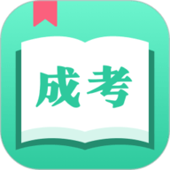 成人自学考试