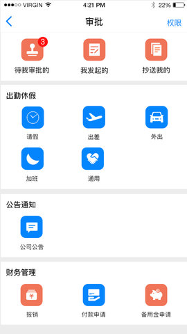 E店主企业版 3.2.7 安卓版 1