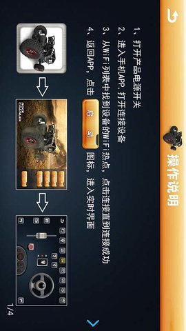 wificar 4.6.1 安卓版 3