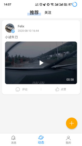 黑行者 Ver2.0.1 安卓版 1