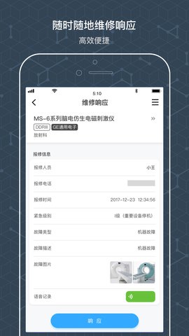 阿基米德资管 4.0.9 安卓版 1