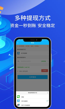 团团收 1.1.3 安卓版 3