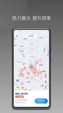 帮邦行司机D 1.26.0 安卓版 4