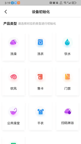 中卡设备管理 1.8.5 安卓版 3