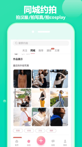 对椒约拍 1.4.33 安卓版 1