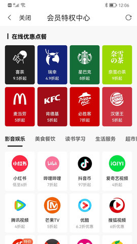 爱上小胖极速版 0.0.49 安卓版 3
