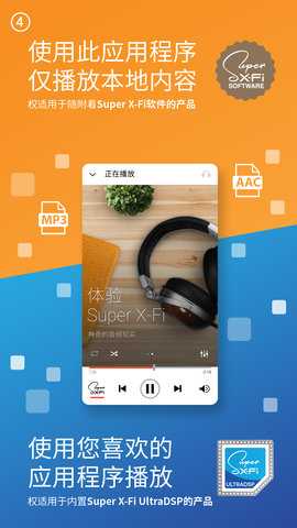 声晰飞 3.25.02 安卓版 4