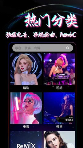 DJ99 1.1.06 安卓版 2