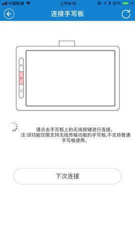 eDraw 1.6.7 安卓版 3