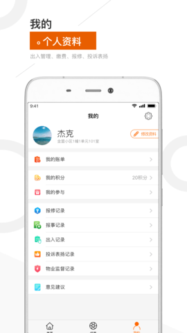 金盟生活 1.3.7 安卓版 1