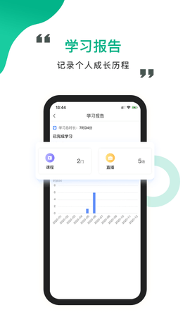 中研云课堂 1.4.8 安卓版 4