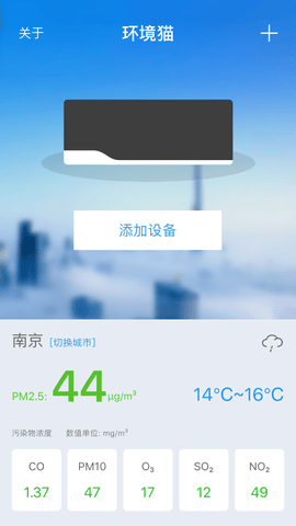环境猫 2.0.4 安卓版 3