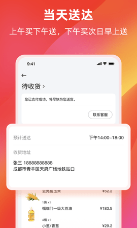 餐馆无忧旗舰版 3.9.5 安卓版 2