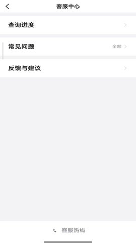 携华出行 5.50.2.0001 安卓版 3