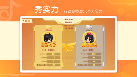 律动达人 5.8 安卓版 4