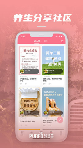 轻滋养 1.0.18 安卓版 2