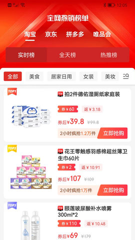 爱上小胖极速版 0.0.49 安卓版 4