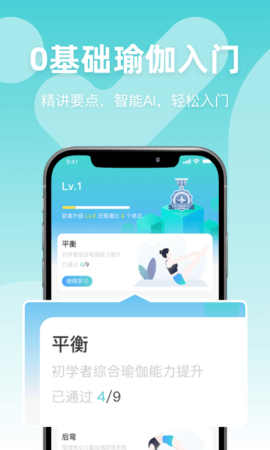 YogaNow 1.4.62 安卓版 1