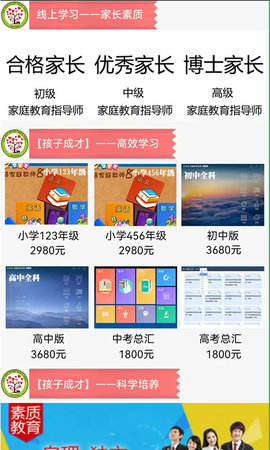 参天大树 v10.7 安卓版 2