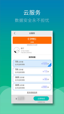 Wiseed 2.0.8 最新版 3