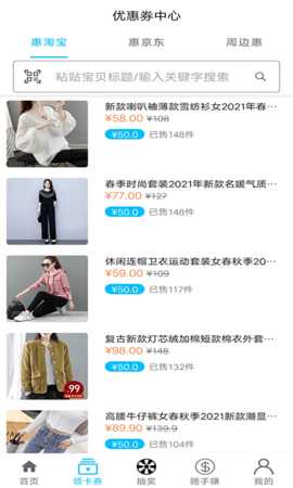 免费圈 2.5.2 安卓版 4