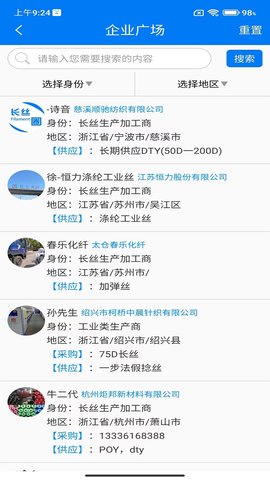 长丝圈 v1.2.4 安卓版 1
