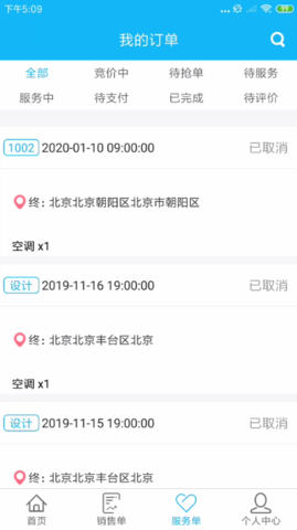 365服务销售 3.12.5 安卓版 3