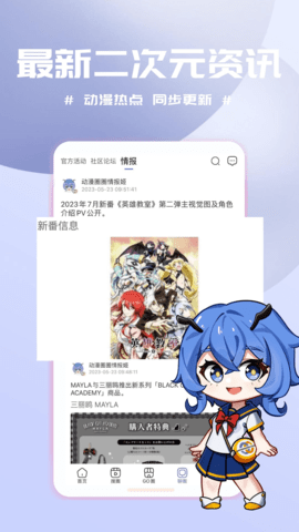 动漫圈圈 1.3.6 官方版 4