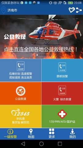 中国一键 4.1 安卓版 1