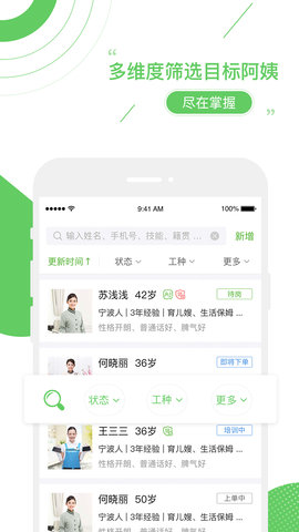 家盟系统 7.0.24 安卓版 1