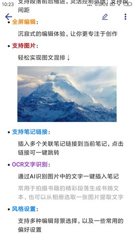 维度笔记 1.7.5 安卓版 1