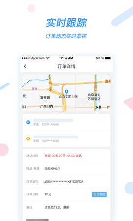 好急 1.0.20 安卓版 2