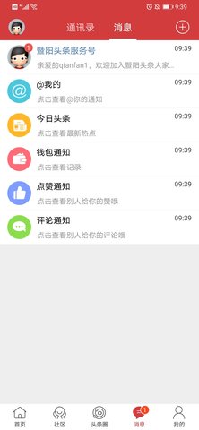 暨阳头条 2.34 安卓版 2