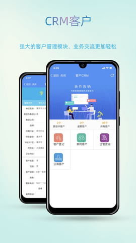 智办 1.9.7 安卓版 4