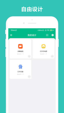 万能摇一摇 V4.0.7 安卓版 1