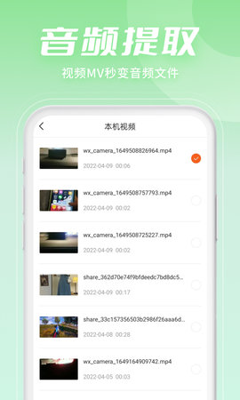 金舟音频剪辑转换 2.3.3 安卓版 4