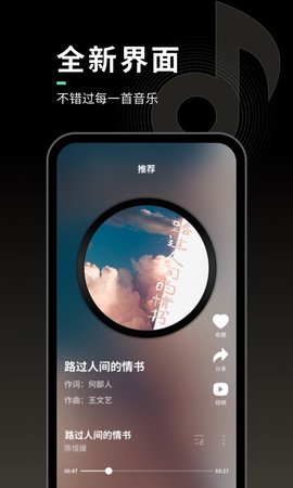 声玩音乐 1.9.5 安卓版 1
